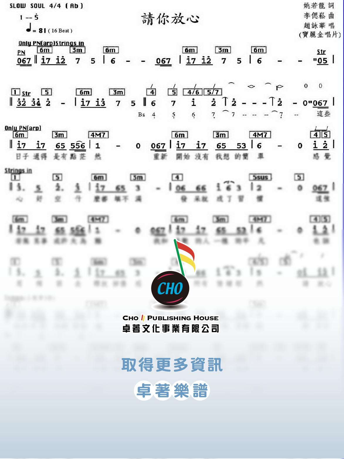 請你放心